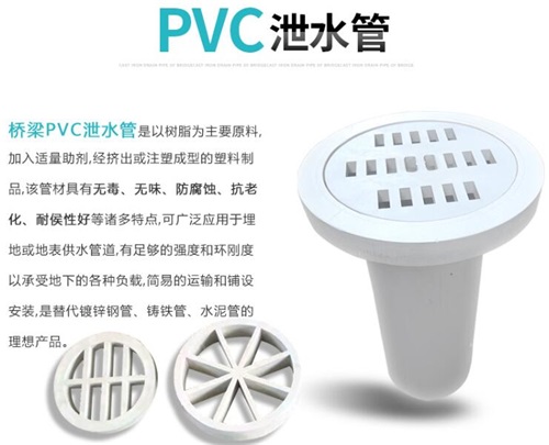 朔州pvc泄水管性能参数及规格尺寸